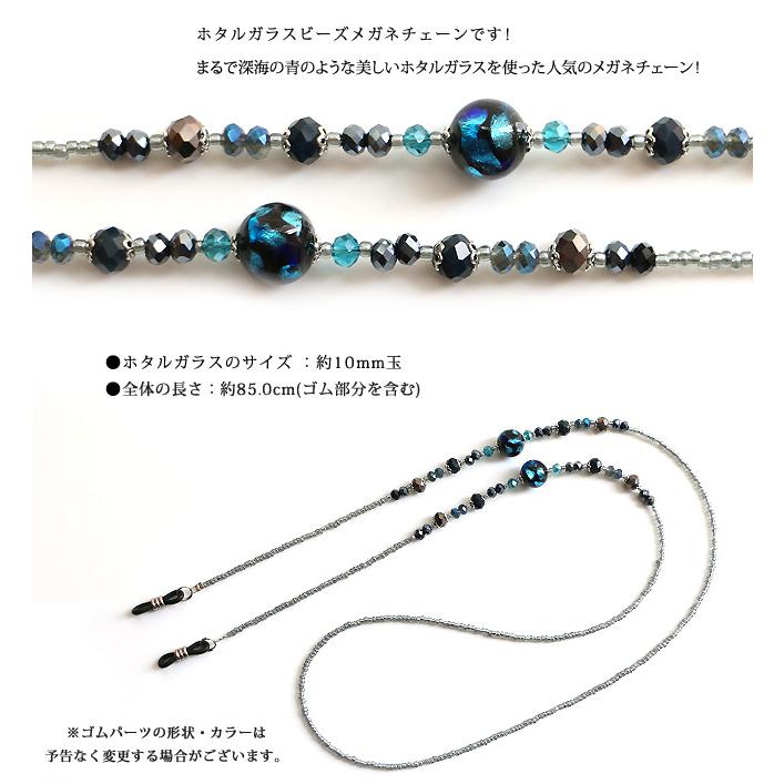 メガネチェーン 眼鏡チェーン メガネストラップ 眼鏡ストラップ グラス