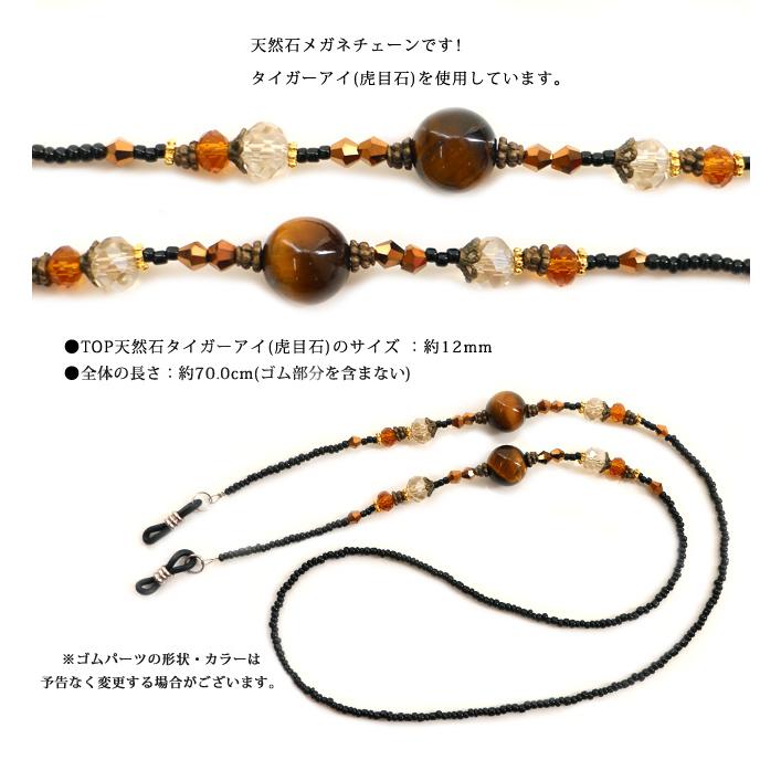 メガネチェーン 眼鏡チェーン メガネストラップ 眼鏡ストラップ グラス