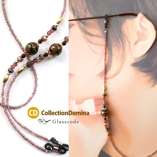 メガネチェーン 眼鏡チェーン メガネストラップ 眼鏡ストラップ グラス