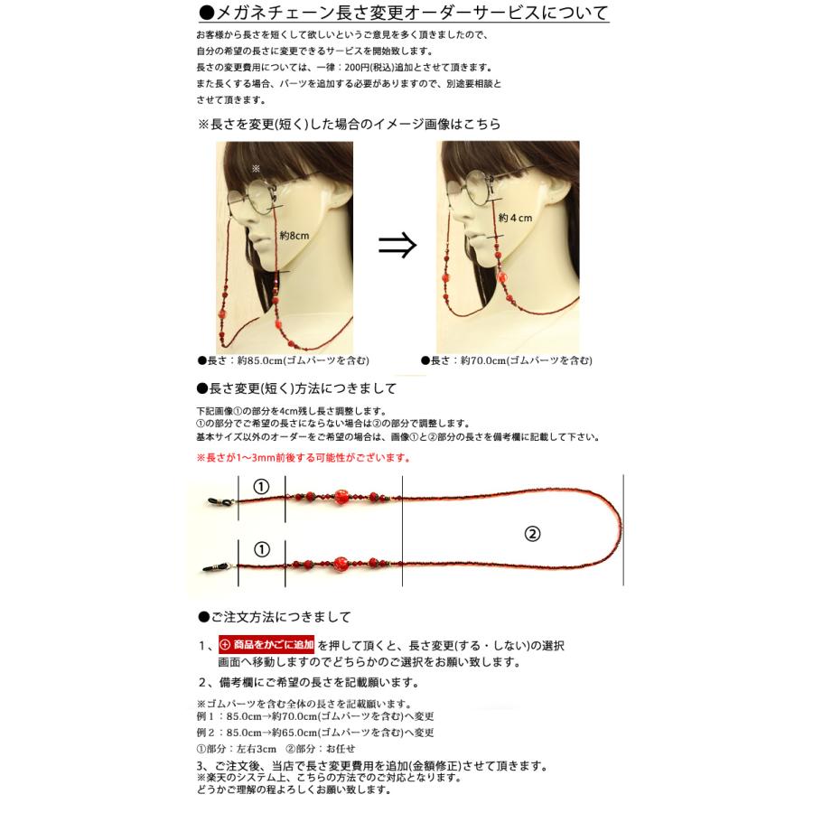 パールビーズ 眼鏡チェーン メガネチェーン メガネストラップ グラス
