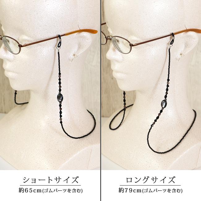 メガネチェーン 眼鏡チェーン メガネストラップ メガネホルダー 当店
