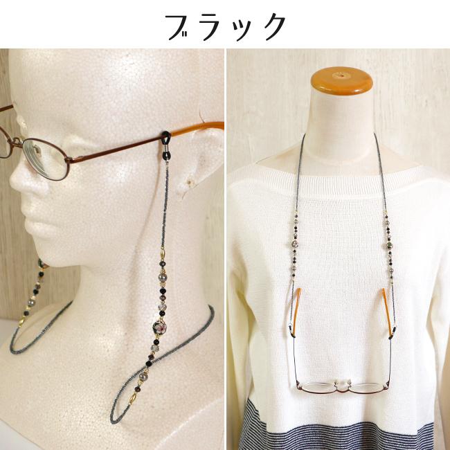 メガネチェーン 眼鏡チェーン メガネストラップ 眼鏡ストラップ