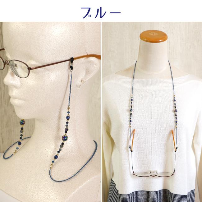 メガネチェーン 眼鏡チェーン メガネストラップ 眼鏡ストラップ