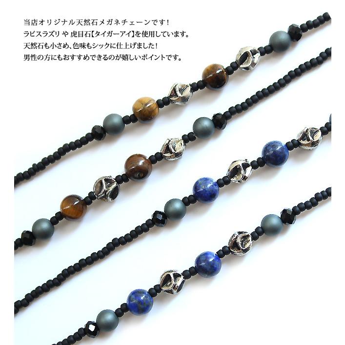 メガネチェーン 眼鏡チェーン メガネストラップ 眼鏡ストラップ グラス