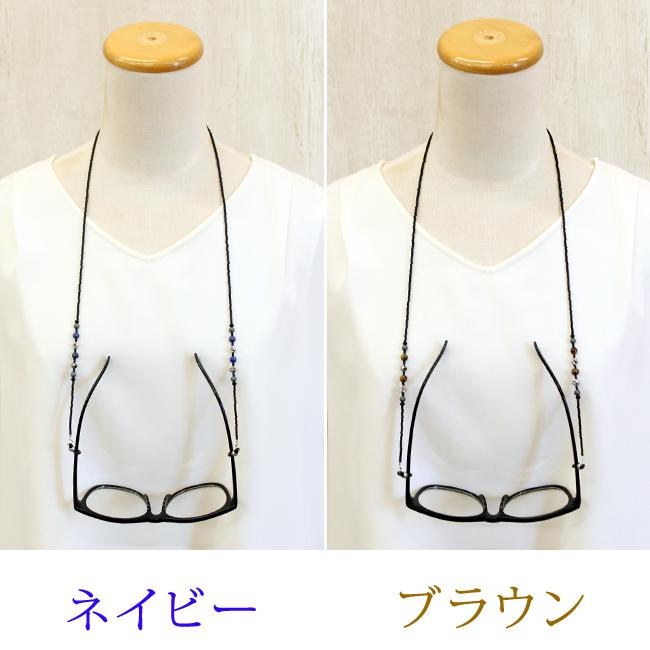 メガネチェーン 眼鏡チェーン メガネストラップ 眼鏡ストラップ グラス