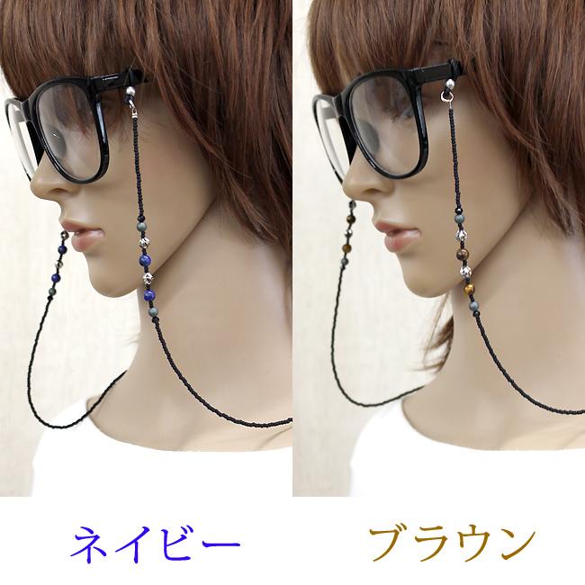 メガネチェーン 眼鏡チェーン メガネストラップ 眼鏡ストラップ グラス