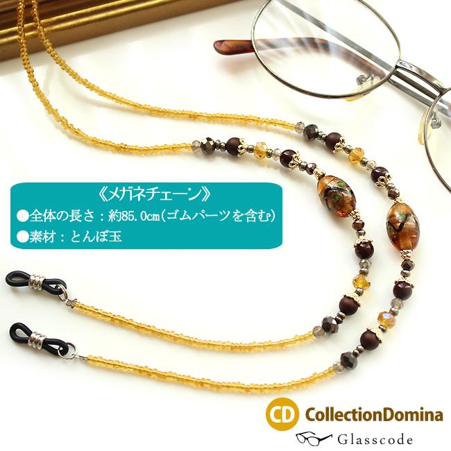 ♪❤️ カメオ　ガラスビーズ　マスクチェーン　メガネチェー ♪❤️ カメオ ガラスビーズ マスクチェーン メガネチェー メガネ