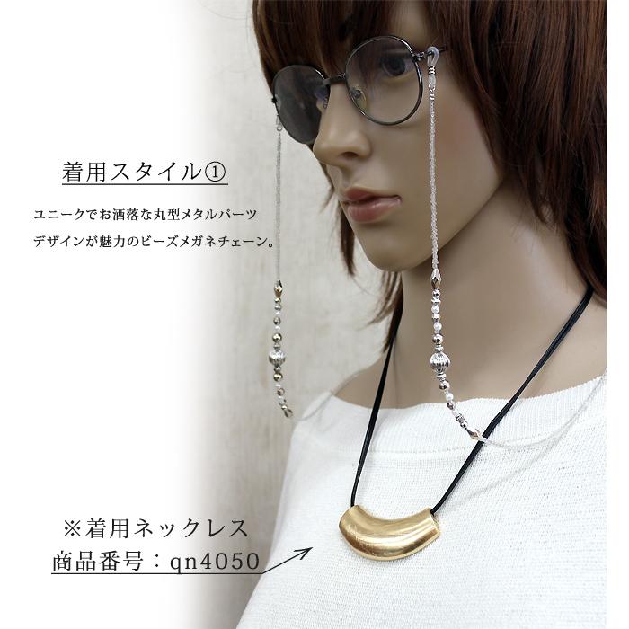 メガネチェーン 眼鏡チェーン メガネストラップ 眼鏡ストラップ グラス