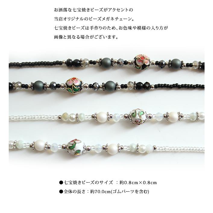 メガネチェーン 眼鏡チェーン メガネストラップ 眼鏡ストラップ グラス