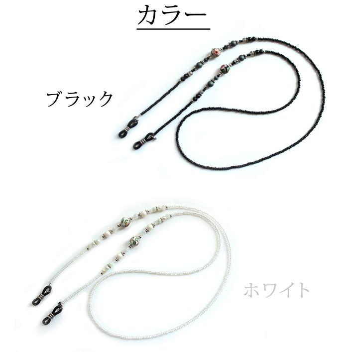 メガネチェーン 眼鏡チェーン メガネストラップ 眼鏡ストラップ グラス