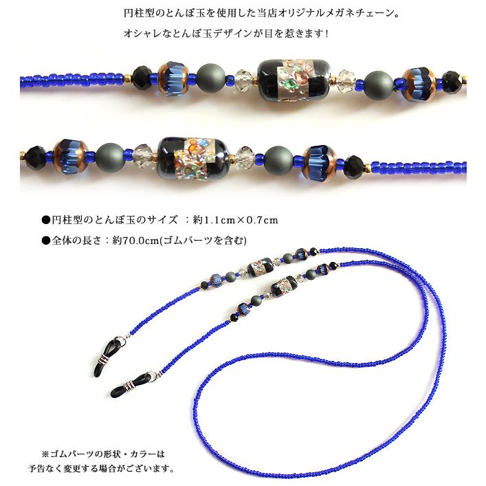 メガネチェーン 眼鏡チェーン メガネストラップ 眼鏡ストラップ グラス
