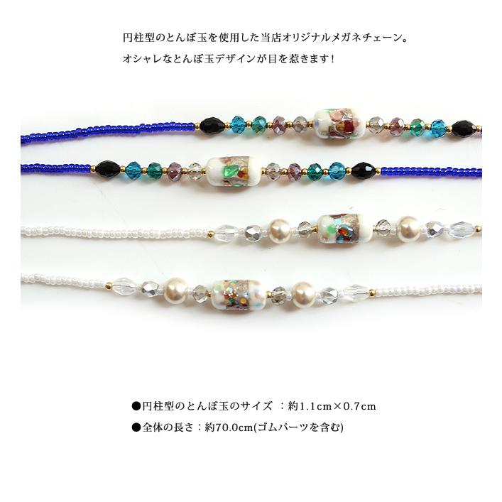 メガネチェーン 眼鏡チェーン メガネストラップ 眼鏡ストラップ