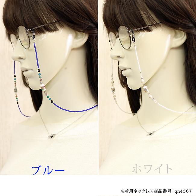 メガネチェーン 眼鏡チェーン メガネストラップ 眼鏡ストラップ