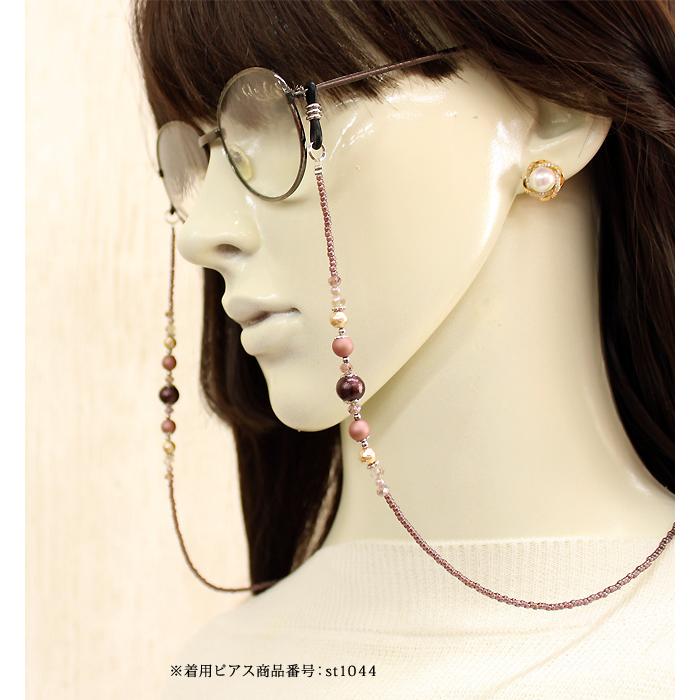 メガネチェーン 眼鏡チェーン メガネストラップ 眼鏡ストラップ