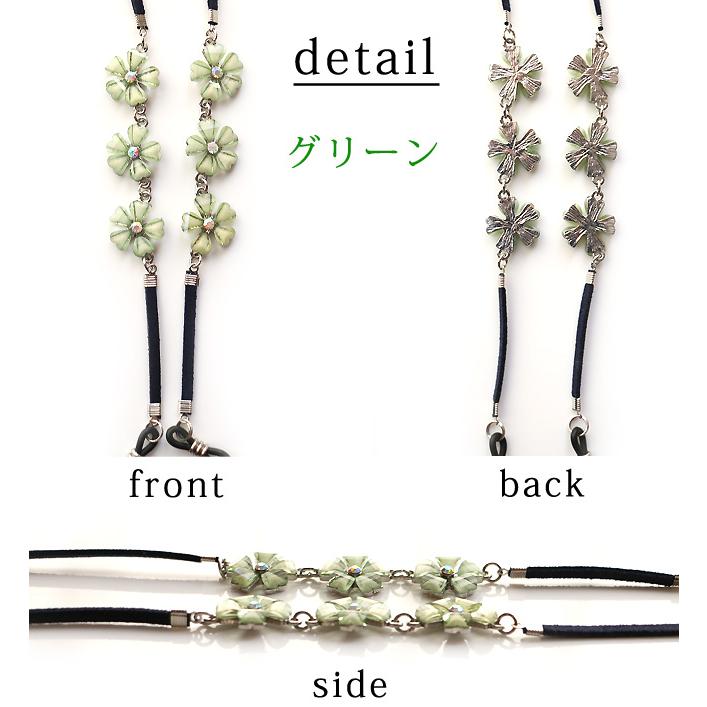 メガネチェーン 眼鏡チェーン メガネストラップ 眼鏡ストラップ グラス