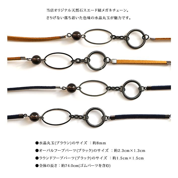 メガネチェーン 眼鏡チェーン メガネストラップ 眼鏡ストラップ グラス