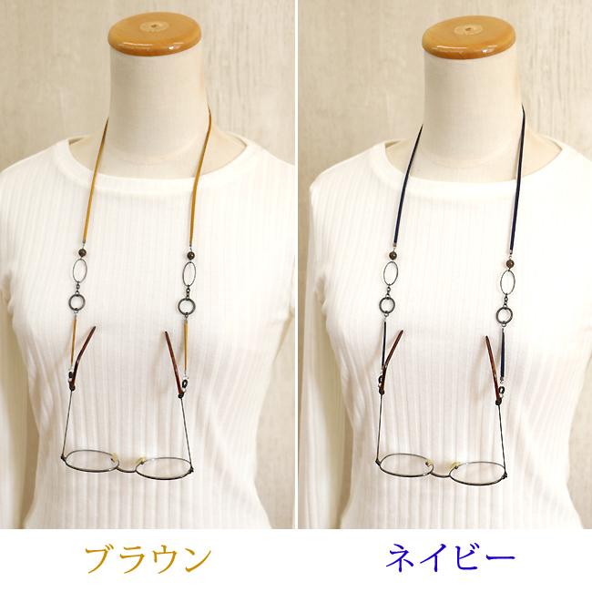 メガネチェーン 眼鏡チェーン メガネストラップ 眼鏡ストラップ グラス