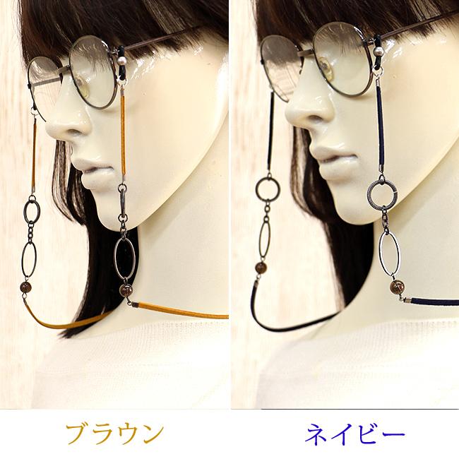 メガネチェーン 眼鏡チェーン メガネストラップ 眼鏡ストラップ グラス
