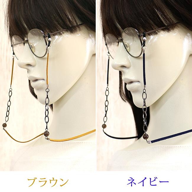 メガネチェーン 眼鏡チェーン メガネストラップ 眼鏡ストラップ グラス
