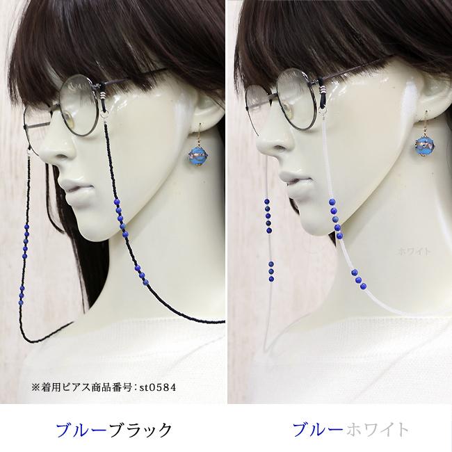 メガネチェーン 眼鏡チェーン メガネストラップ 眼鏡ストラップ グラス