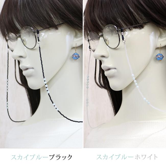 メガネチェーン 眼鏡チェーン メガネストラップ 眼鏡ストラップ グラス