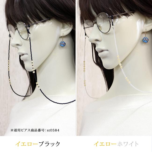 メガネチェーン 眼鏡チェーン メガネストラップ 眼鏡ストラップ グラス