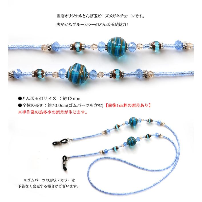 メガネチェーン 眼鏡チェーン メガネストラップ 眼鏡ストラップ グラス
