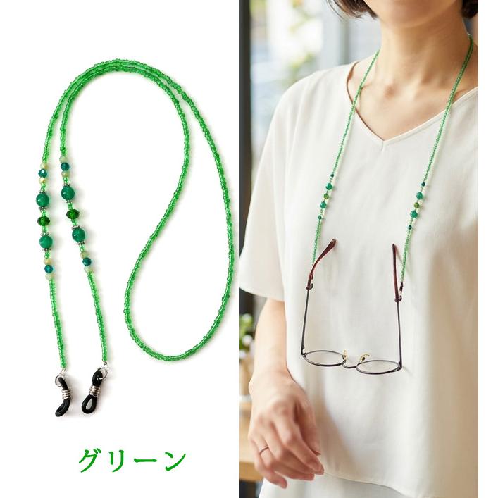 メガネチェーン 眼鏡チェーン メガネストラップ 眼鏡ストラップ グラス