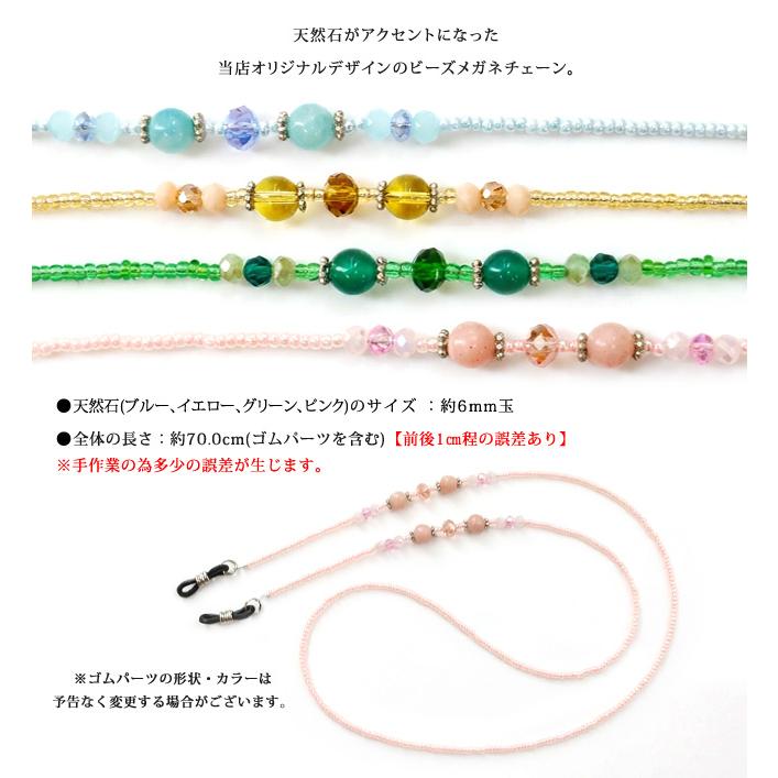 メガネチェーン 眼鏡チェーン メガネストラップ 眼鏡ストラップ グラス
