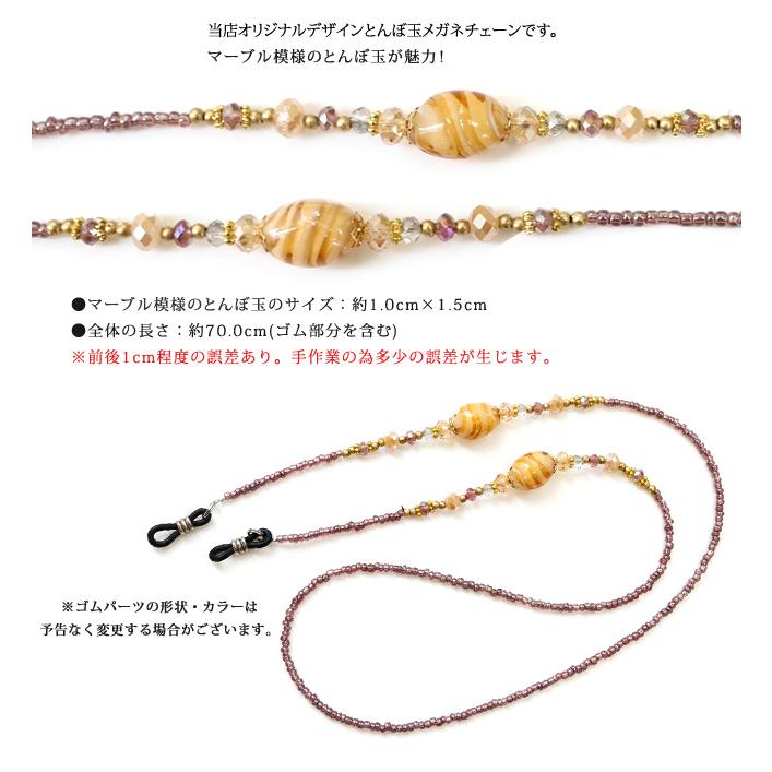 メガネチェーン 眼鏡チェーン メガネストラップ 眼鏡ストラップ グラス
