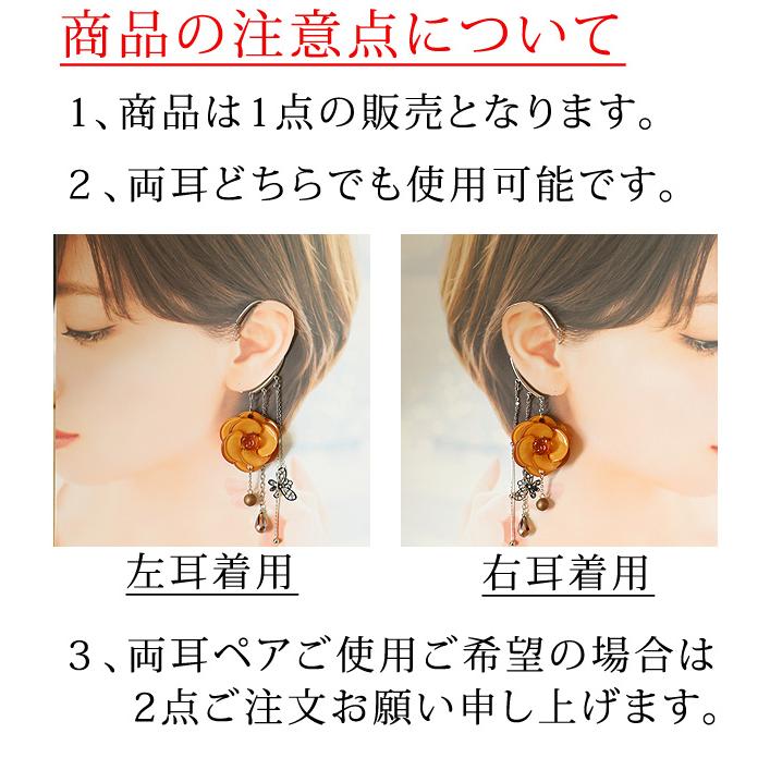 イヤーフック レディース 当店オリジナル 片耳用 商品1点販売 両耳使用可 お花 おしゃれ アクセサリー シンプル 彼女 妻 嫁 母 女性 誕生日人気 |  | 02