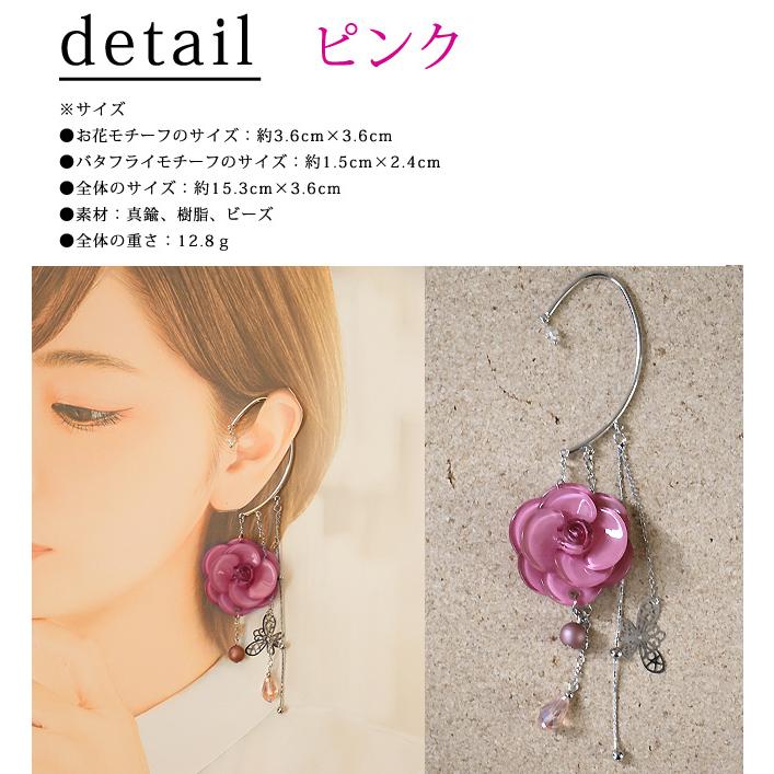 イヤーフック レディース 当店オリジナル 片耳用 商品1点販売 両耳使用可 お花 おしゃれ アクセサリー シンプル 彼女 妻 嫁 母 女性 誕生日人気 |  | 05