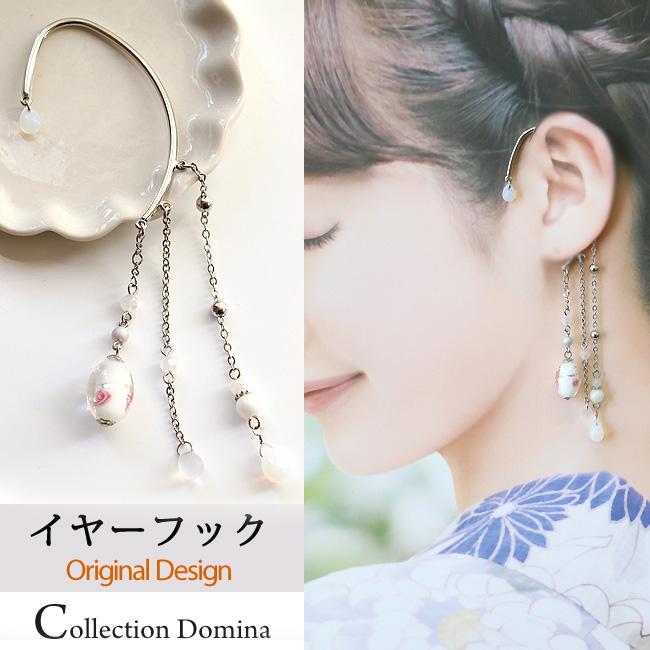 イヤーフック レディース 当店オリジナル 片耳用 商品1点販売 両耳使用可 とんぼ玉 かわいい おしゃれ アクセサリー 誕生日人気 | 