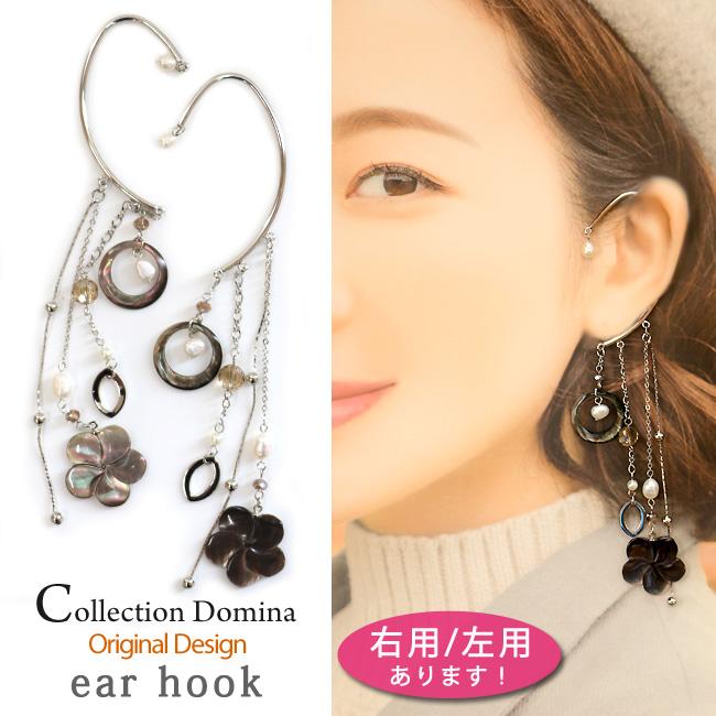 イヤーフック イヤリング イアリング レディース シェル 貝 天然素材 パール 淡水パール 片耳用 商品1点販売 左耳用 右耳用 花 | 