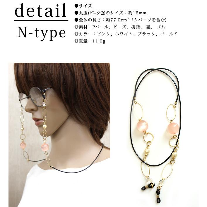 お買い得品】【在庫限り】当店オリジナル メガネチェーン レディース