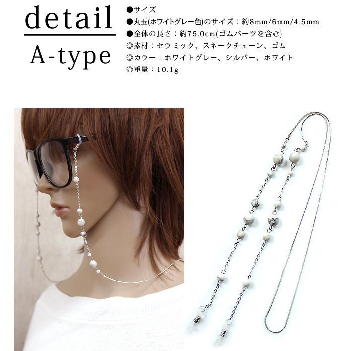 お買い得品】【在庫限り】当店オリジナル メガネチェーン レディース