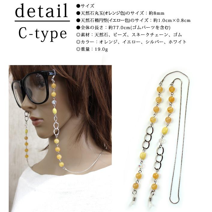 お買い得品】【在庫限り】当店オリジナル メガネチェーン レディース