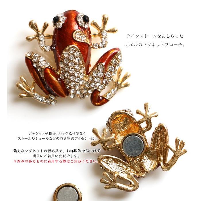 マグネットブローチ 磁石 カエル かえる 蛙 アニマルモチーフ ライン