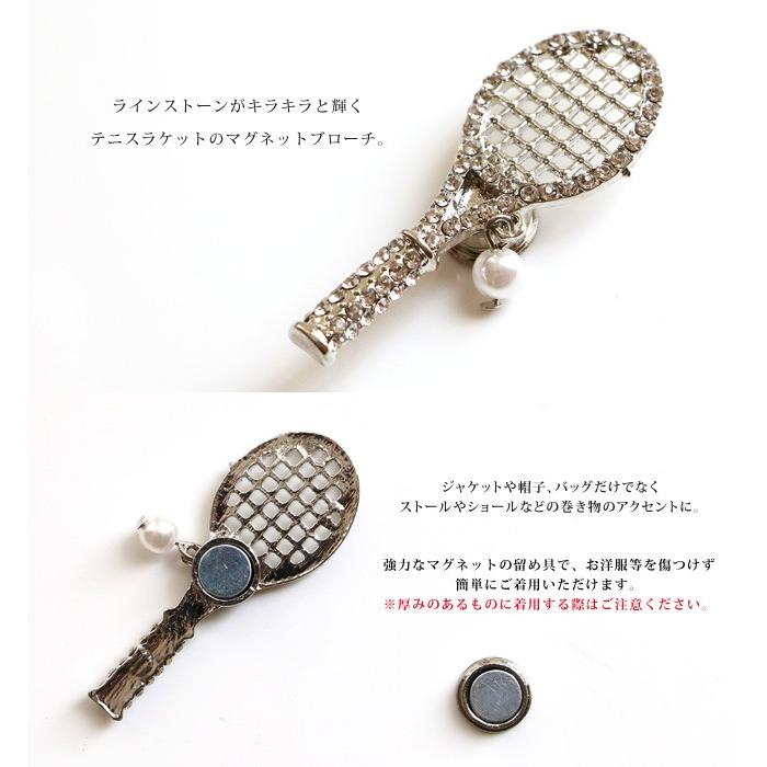 マグネットブローチ ブローチ 磁石 テニス ラケット スポーツ オリンピック ラインストーン パヴェ シルバー アクセサリー Pin0353 Collectiondomina 通販 Yahoo ショッピング