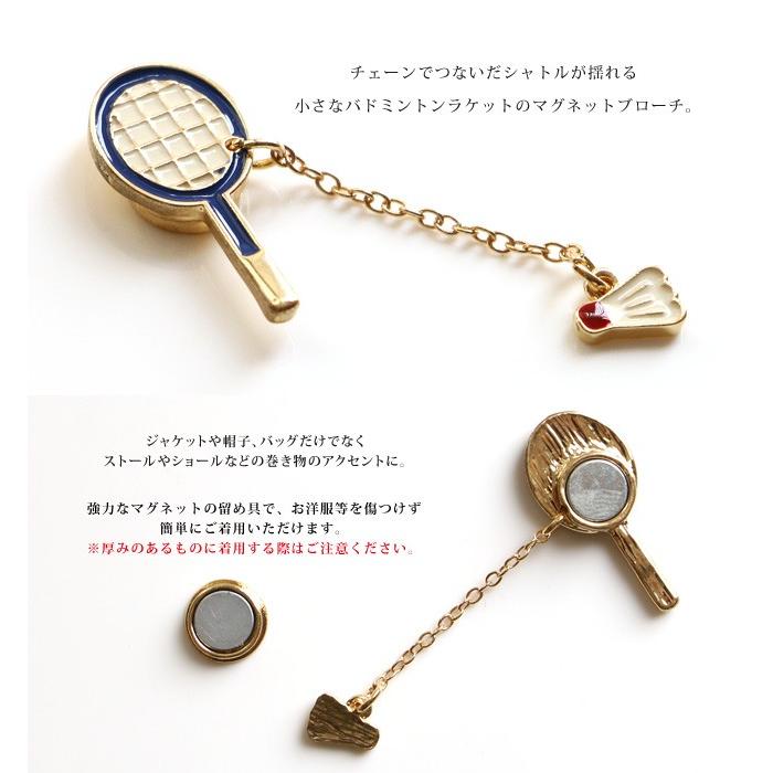 マグネットブローチ ブローチ 磁石 バドミントン ラケット シャトル スポーツ オリンピック ゴールド ブルー アクセサリー Pin0354 Collectiondomina 通販 Yahoo ショッピング