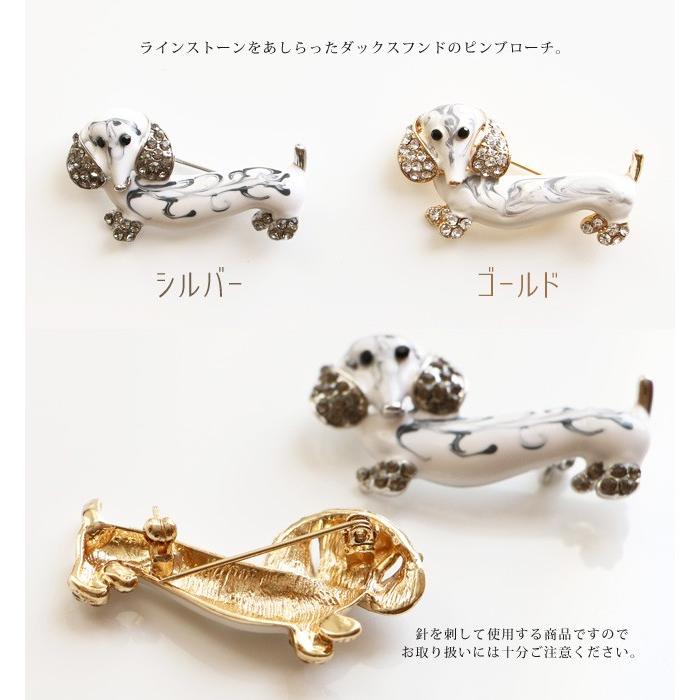 ANNA SUI ダックスフンド ブローチ ダックスフントの犬ピンブローチ