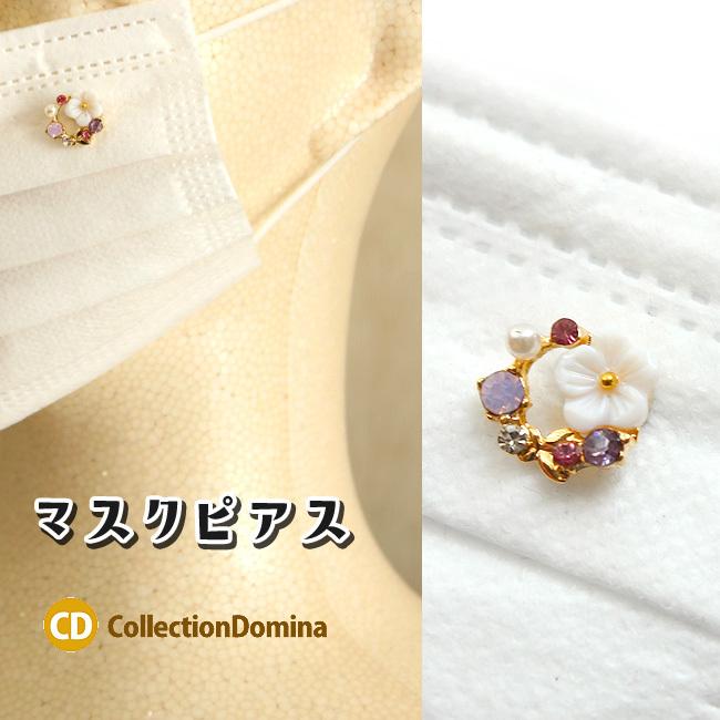 ミニミニ マグネットブローチ マグネットチャーム マスクピアス マスク
