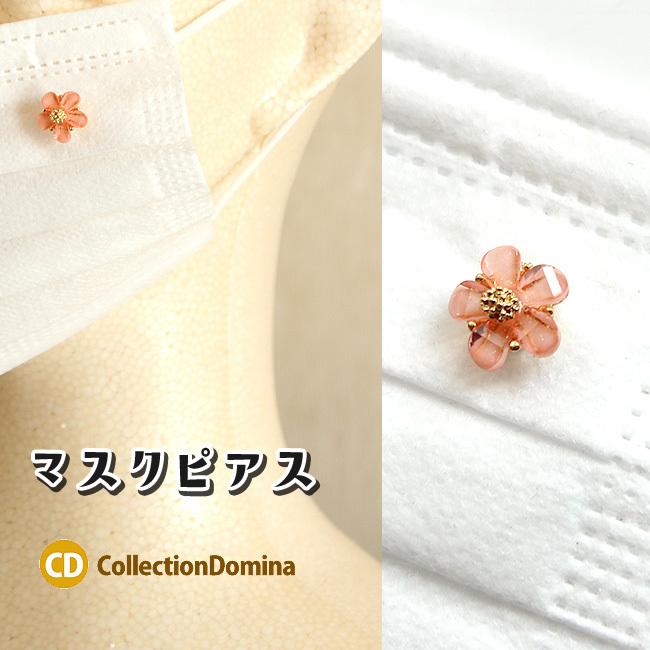 マグネットマスクチャーム フラワー あすつく