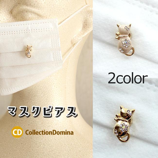 ミニミニ キャット アニマル マグネットブローチ マグネットチャーム