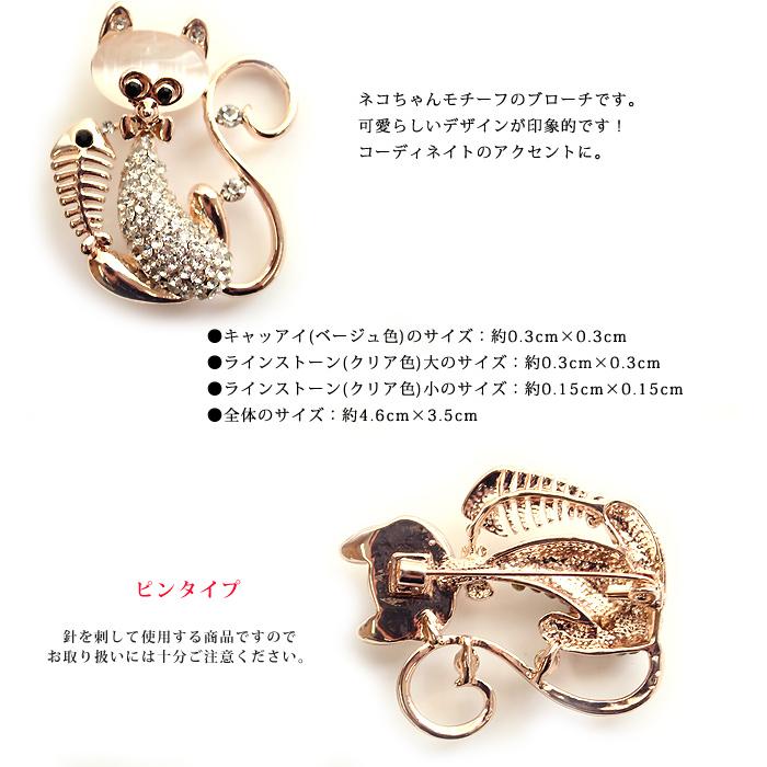 ブローチ レディース 猫 ねこ ネコ キャット 猫ちゃん アニマル
