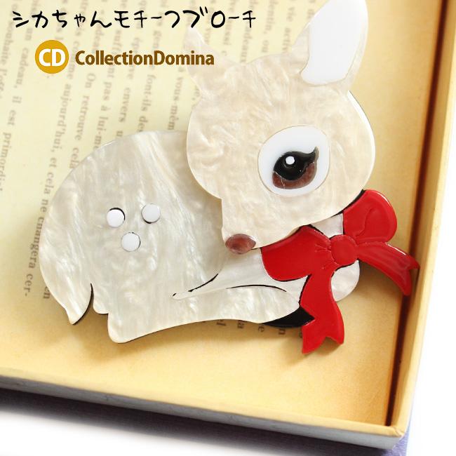 ブローチ レディース 鹿 シカ バンビ アニマルモチーフ 樹脂 ブローチ