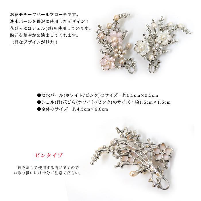 ブローチ 卒業式 おしゃれ 淡水パール フォーマル セレモニー 卒園式