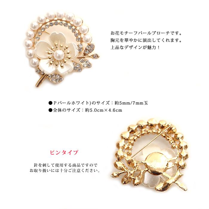 パール ブローチ 5mm玉2個 4mm玉1個 箱付き 上品 セレモニー ブローチ 卒業式 おしゃれ パール フォーマル セレモニー 卒園式 入園