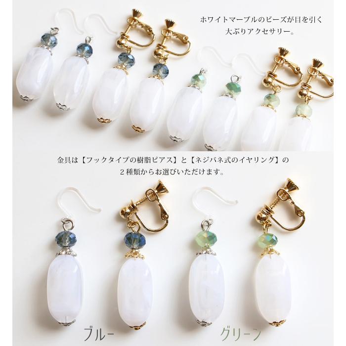 当店オリジナル ビーズ フックピアス 樹脂フック 樹脂ピアス ネジバネ式 イヤリング シルバー ゴールド レディース アクセサリー プチプラ 春 夏 |  | 01