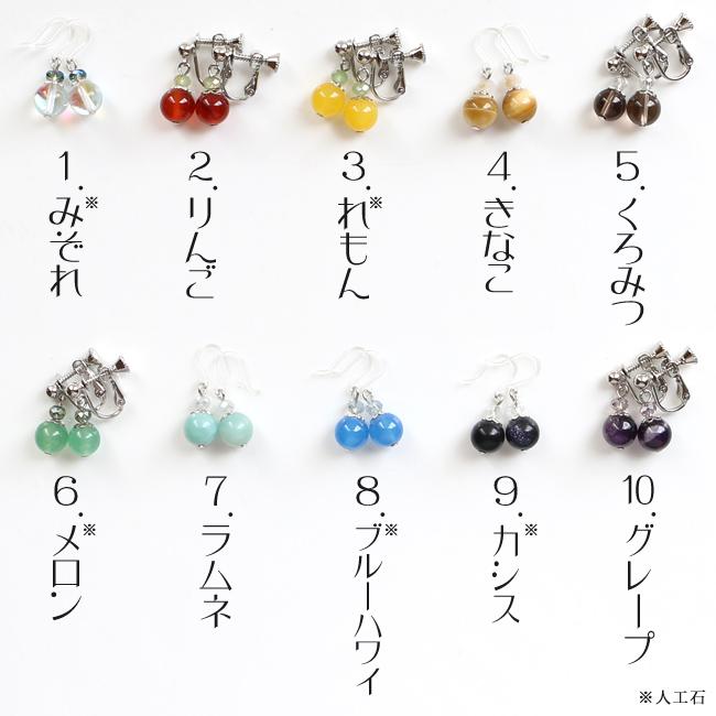 当店オリジナル 天然石 人工石 ビーズ フックピアス 樹脂フック 樹脂ピアス ネジバネ式 イヤリング シルバー プチプラ :  CollectionDomina - 通販 - Yahoo!ショッピング